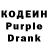 Codein напиток Lean (лин) Danilo Bittencourt
