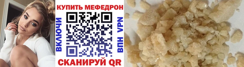 МЕФ мука  Болотное 